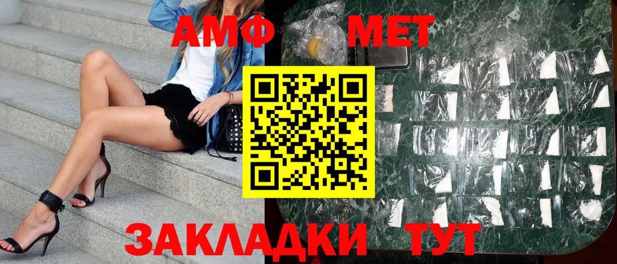 Троицк  АМФ Розовый  АМФ  Вход с VPN  Амфетамин 
