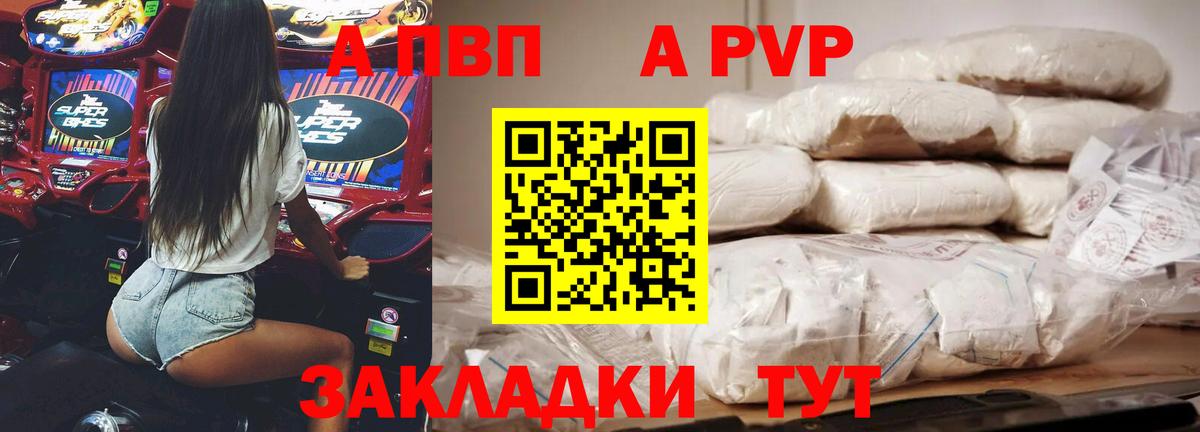 Alpha-PVP СК Троицк