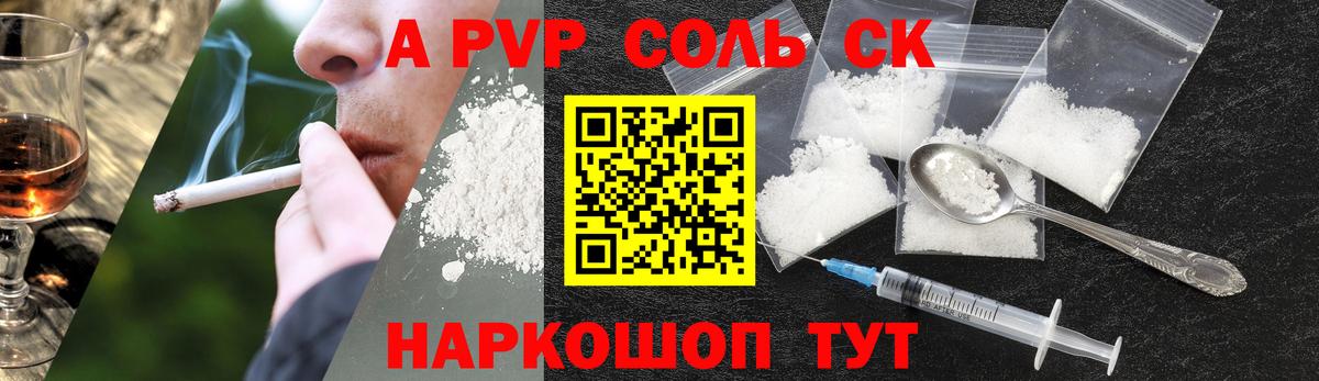 APVP кристаллы  Вход с VPN  где купить наркоту  Троицк  A-PVP  A PVP Соль  Альфа ПВП Соль 