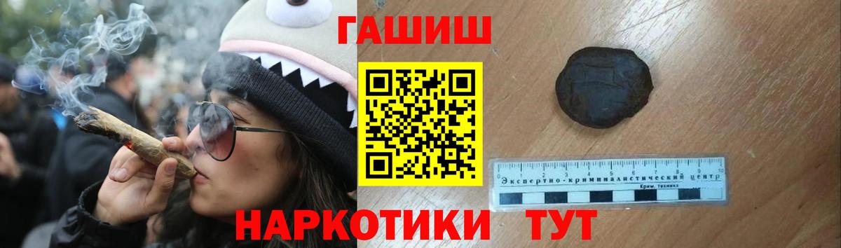Троицк  купить наркотики цена  ГАШИШ хэш  Вход с VPN  Гашиш Premium 