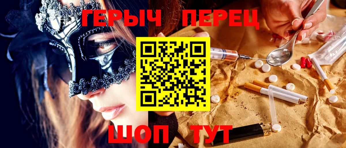 Героин белый Троицк