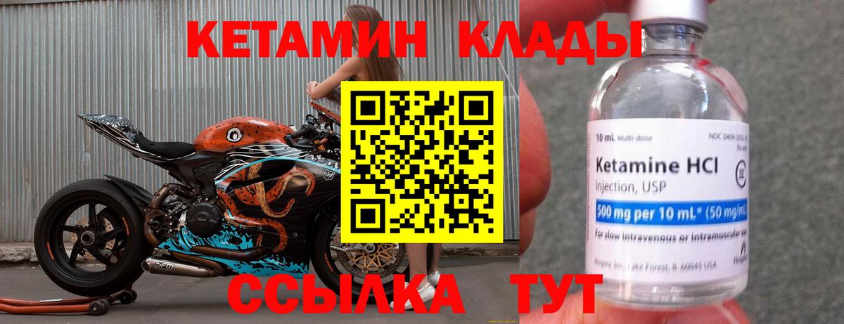 КЕТАМИН ketamine Троицк