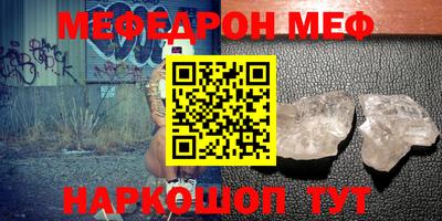 меф VHQ Мариинск