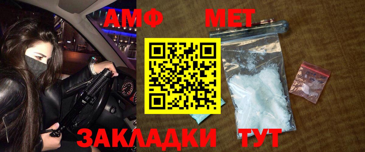 Троицк  Метамфетамин кристалл  МЕТАМФЕТАМИН  Вход с VPN 