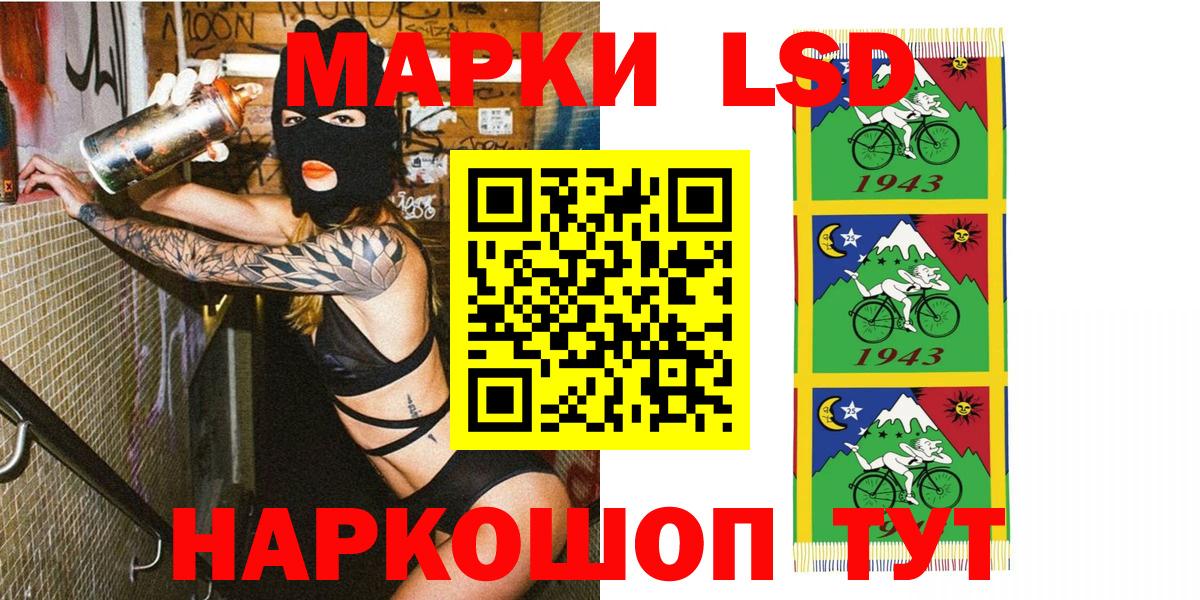 Троицк  закладка  Марки 25I-NBOMe 1,5мг  Вход с VPN  Марки 25I-NBOMe 1,5мг  Наркотические марки 