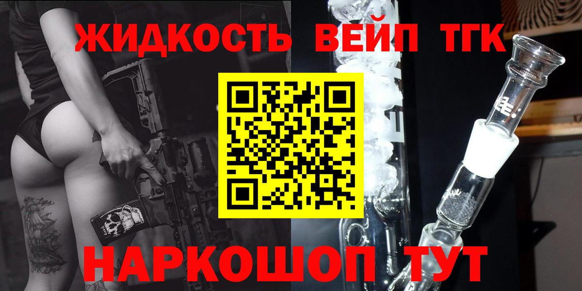 ТГК вейп  Вход с VPN  Троицк 